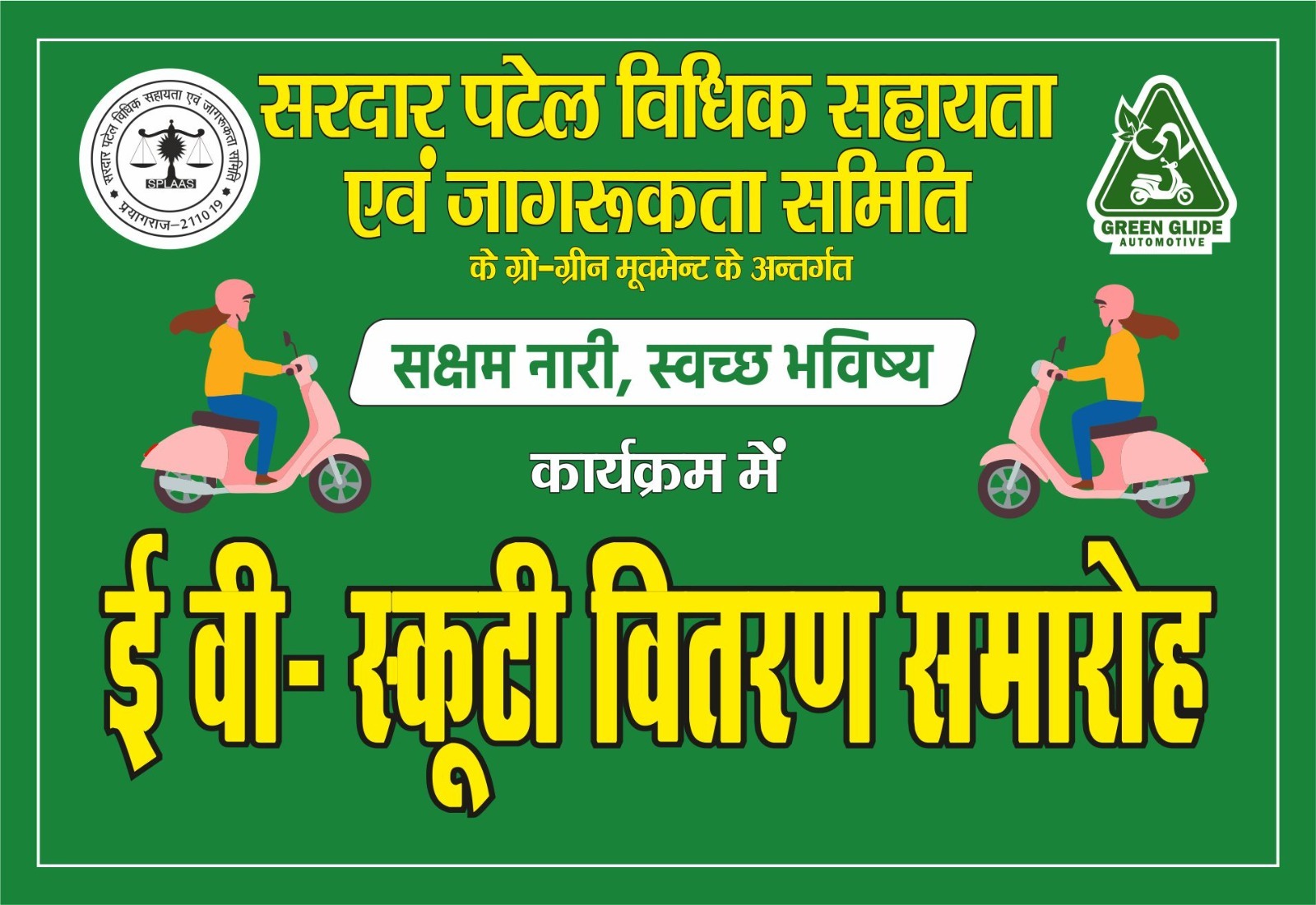 Go Green Movement